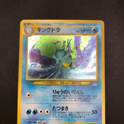 Kingdra Holo No.230 Neo 3 Revelation - Japanese Pokemon Card - 2000 - Image 3