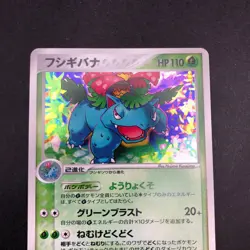 Venusaur Holo 003/075 EX Crystal Guardians - Japanese Pokemon Card - 2006 - Image 3