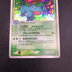 Venusaur Holo 003/075 EX Crystal Guardians - Japanese Pokemon Card - 2006 - Image 4
