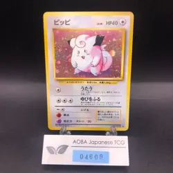 Clefairy Holo No.035 Base Set - Japanese Pokemon Card - 1996 - Image 1