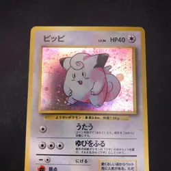 Clefairy Holo No.035 Base Set - Japanese Pokemon Card - 1996 - Image 3