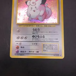 Clefairy Holo No.035 Base Set - Japanese Pokemon Card - 1996 - Image 4