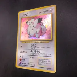 Clefairy Holo No.035 Base Set - Japanese Pokemon Card - 1996 - Image 5