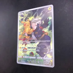 Pikachu CHR 073/071 S10a Dark Phantasma - Japanese Pokemon Card - 2022 - Image 5
