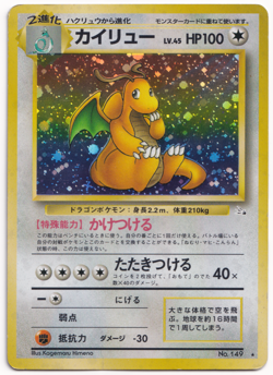 Carte Pokemon Dragonite 149 Set Fossile Japonaise Rare Holo 1997 Vintage - Image 1