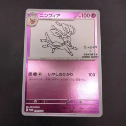 Sylveon 070/SV-P Yu Nagaba Promo - Japanese Pokemon Card - 2023 - Image 2