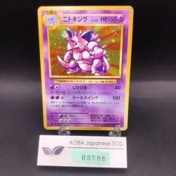 Nidoking 043/087 1st Edition CP6 Evolutions - Japanese Pokemon Card - 2016 - Image 1