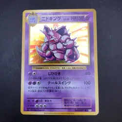 Nidoking 043/087 1st Edition CP6 Evolutions - Japanese Pokemon Card - 2016 - Image 2