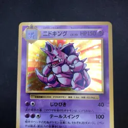Nidoking 043/087 1st Edition CP6 Evolutions - Japanese Pokemon Card - 2016 - Image 3