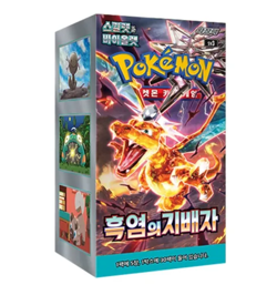 Display Pokemon Coreen SV3 Ruler of black Flame Booster Box KR Scelle Neuf - Image 1