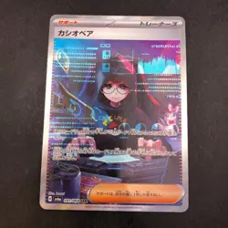 Cassiopeia SAR 091/064 SV6a Night Wanderer - Japanese Pokemon Card - 2024 - Image 2