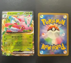 Lurantis ex 004/081 Double Rare Abyss Eye Pokemon Japanese Near Mint - Image 3