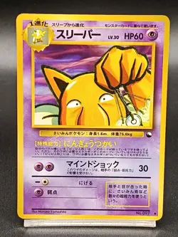 Hypno NO. 097 Vending Series 3 Pokemon Japanese A05 - Image 1