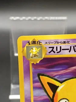 Hypno NO. 097 Vending Series 3 Pokemon Japanese A05 - Image 3
