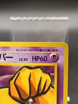 Hypno NO. 097 Vending Series 3 Pokemon Japanese A05 - Image 4