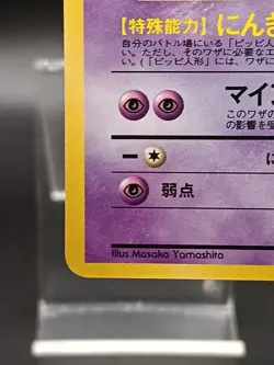 Hypno NO. 097 Vending Series 3 Pokemon Japanese A05 - Image 5