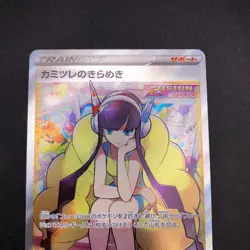 Elesa's Sparkle SR 246/172 S12a VSTAR Universe - Japanese Pokemon Card - 2022 - Image 3