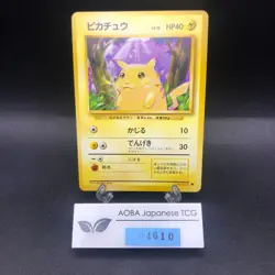 Pikachu No.025 Base Set - Japanese Pokemon Card - 1996 - Image 1