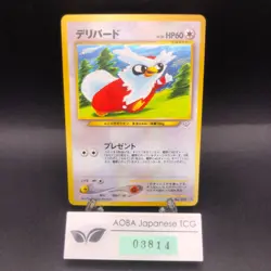 Delibird Holo No.225 Neo 3 Revelation - Japanese Pokemon Card - 2000 - Image 1