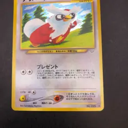 Delibird Holo No.225 Neo 3 Revelation - Japanese Pokemon Card - 2000 - Image 3