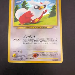 Delibird Holo No.225 Neo 3 Revelation - Japanese Pokemon Card - 2000 - Image 4