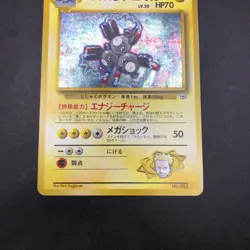 Lt. Surge's Magneton Holo No.082 Gym 1 Heroes - Japanese Pokemon Card - 1998 - Image 4