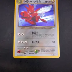 Dark Scizor Holo No.212 Neo 4 Destiny - Japanese Pokemon Card - 2001 - Image 4