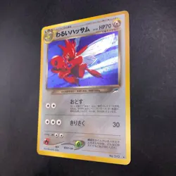 Dark Scizor Holo No.212 Neo 4 Destiny - Japanese Pokemon Card - 2001 - Image 5