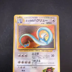 Erika's Dragonair Holo No.148 Gym 1 Heroes - Japanese Pokemon Card - 1998 - Image 3