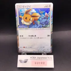 Eevee 326/SM-P Friendly Shop Promo - Japanese Pokemon Card - 2019 - Image 1