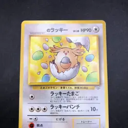 _____'s Chansey No.113 Gym 2 Challenge - Japanese Pokemon Card - 1999 - Image 3