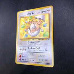 _____'s Chansey No.113 Gym 2 Challenge - Japanese Pokemon Card - 1999 - Image 5