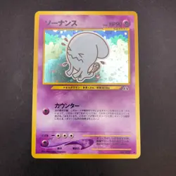 Wobbuffet Holo No.202 Neo 2 Discovery - Japanese Pokemon Card - 2000 - Image 2