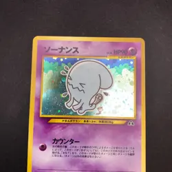 Wobbuffet Holo No.202 Neo 2 Discovery - Japanese Pokemon Card - 2000 - Image 3