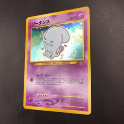 Wobbuffet Holo No.202 Neo 2 Discovery - Japanese Pokemon Card - 2000 - Image 5