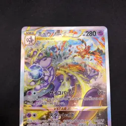 Mewtwo VSTAR SAR 221/172 S12a VSTAR Universe - Japanese Pokemon Card - 2022 - Image 3