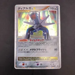 Dialga LV.X Holo 107/DP-P Special Pack Promo - Japanese Pokemon Card - 2008 - Image 2