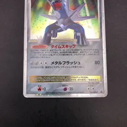 Dialga LV.X Holo 107/DP-P Special Pack Promo - Japanese Pokemon Card - 2008 - Image 4