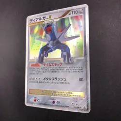 Dialga LV.X Holo 107/DP-P Special Pack Promo - Japanese Pokemon Card - 2008 - Image 5