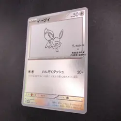Eevee 062/SV-P Yu Nagaba Promo - Japanese Pokemon Card - 2023 - Image 5