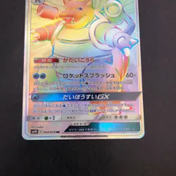 Blastoise GX HR 064/054 SM9b Full Metal Wall - Japanese Pokemon Card - 2019 - Image 4