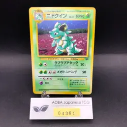 Nidoqueen Holo No.031 Jungle - Japanese Pokemon Card - 1997 - Image 1
