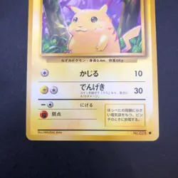 Pikachu No.025 Base Set - Japanese Pokemon Card - 1996 - Image 4