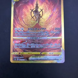 Arceus VSTAR UR 262/172 S12a VSTAR Universe - Japanese Pokemon Card - 2022 - Image 4