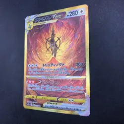 Arceus VSTAR UR 262/172 S12a VSTAR Universe - Japanese Pokemon Card - 2022 - Image 5