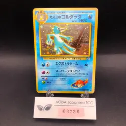Misty's Golduck Holo No.055 Gym 1 Heroes - Japanese Pokemon Card - 1998 - Image 1