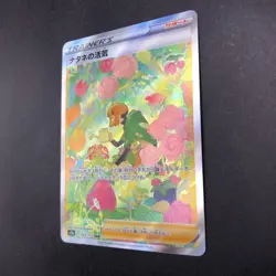 Gardenia's Vigor SAR 243/172 S12a VSTAR Universe - Japanese Pokemon Card - 2022 - Image 5