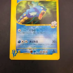 Clair's Gyarados 048/141 1st Edition VS - Japanese Pokemon Card - 2001 - Image 4