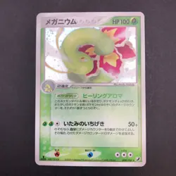 Meganium Holo 004/106 1st Edition EX Unseen Forces - Japanese Pokemon Card 2005 - Image 2