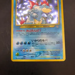 Feraligatr Holo No.160 Neo Genesis - Japanese Pokemon Card - 2000 - Image 3